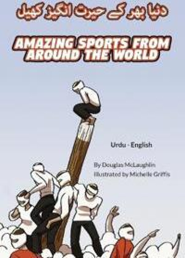 Amazing Sports from Around the World (Urdu-English)