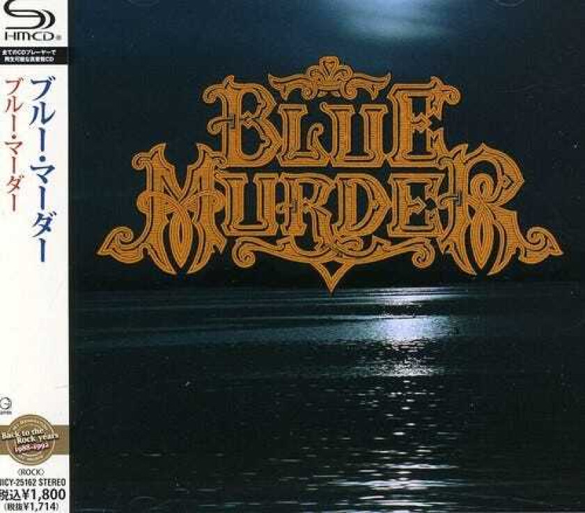 Blue Murder Blue Murder CD