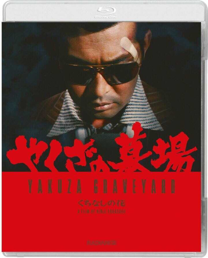 Yakuza Graveyard Bluray