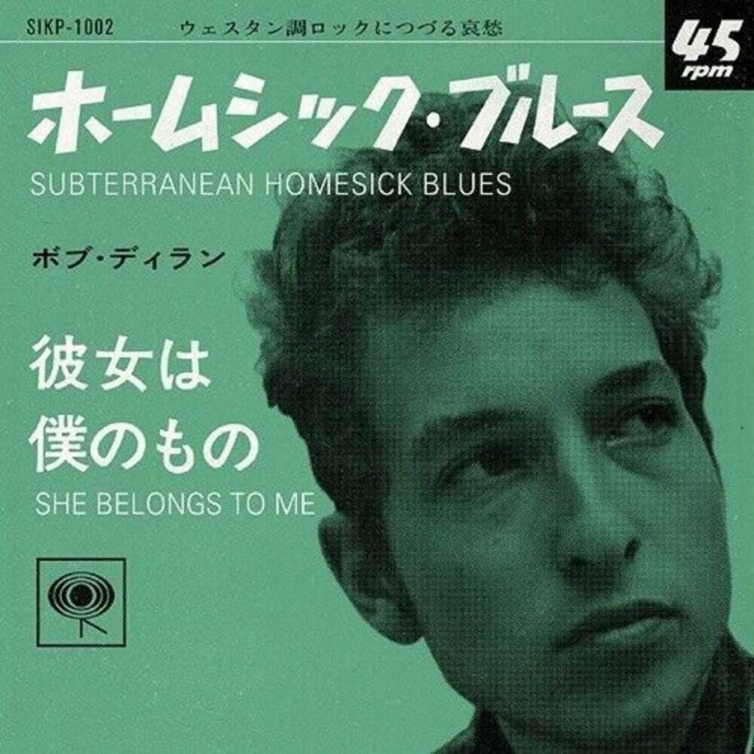 Bob Dylan Subterranean Homesick Blues / She Belongs To Me LP/Vinyl