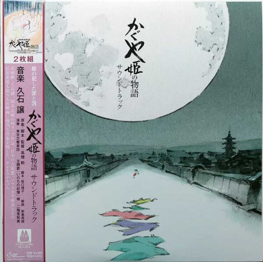 Joe Hisaishi Tale Of The Princess Kaguya / O.s.t. LP/Vinyl