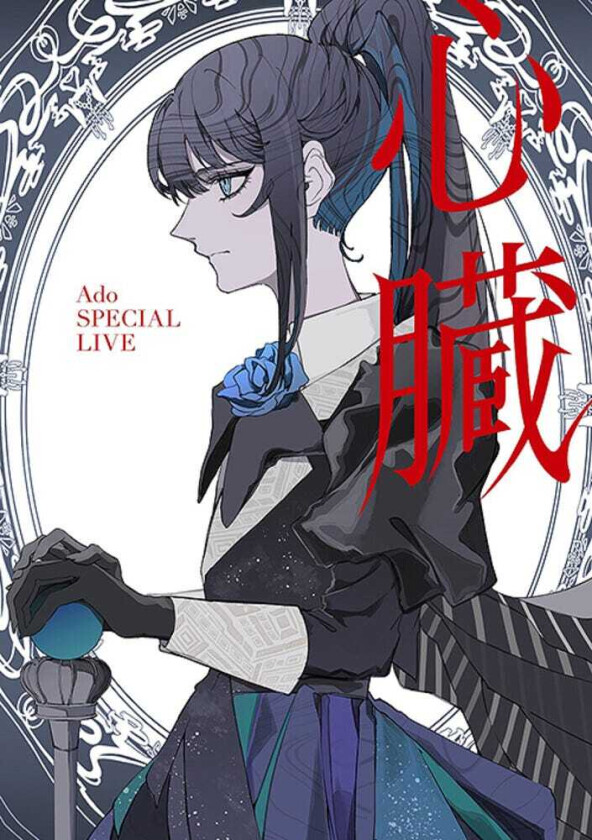 Shinzou Bluray