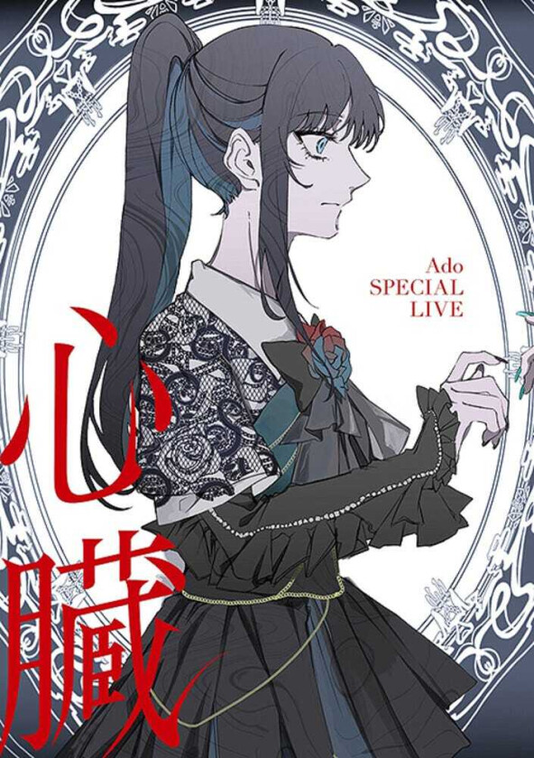 Shinzou Limited Bluray