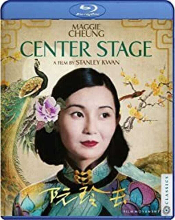Center Stage Bluray