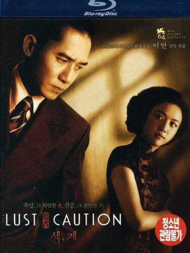 Lust Caution Bluray