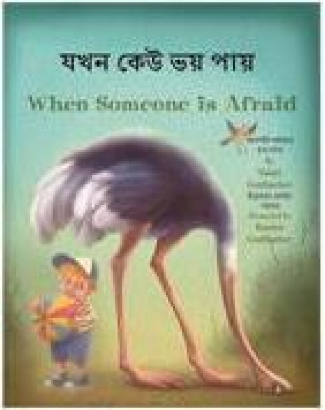 When Someone Is Afraid (Bengali/English)
