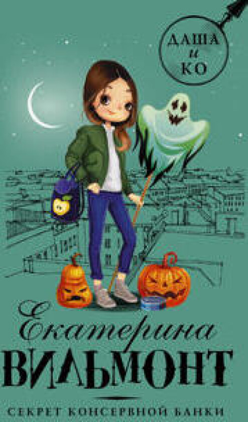 Sekret konservnoj banki