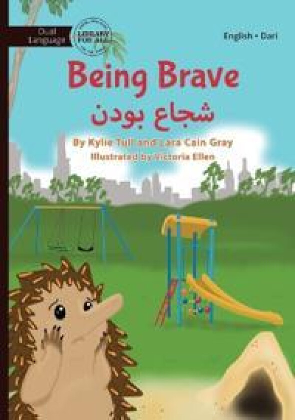Being Brave - ???? ????
