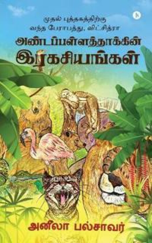 Andapallathakkin Ragasiyangal