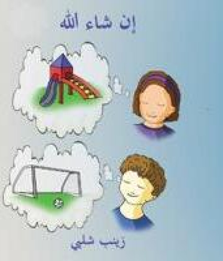 In Shaa Allah (Arabic)