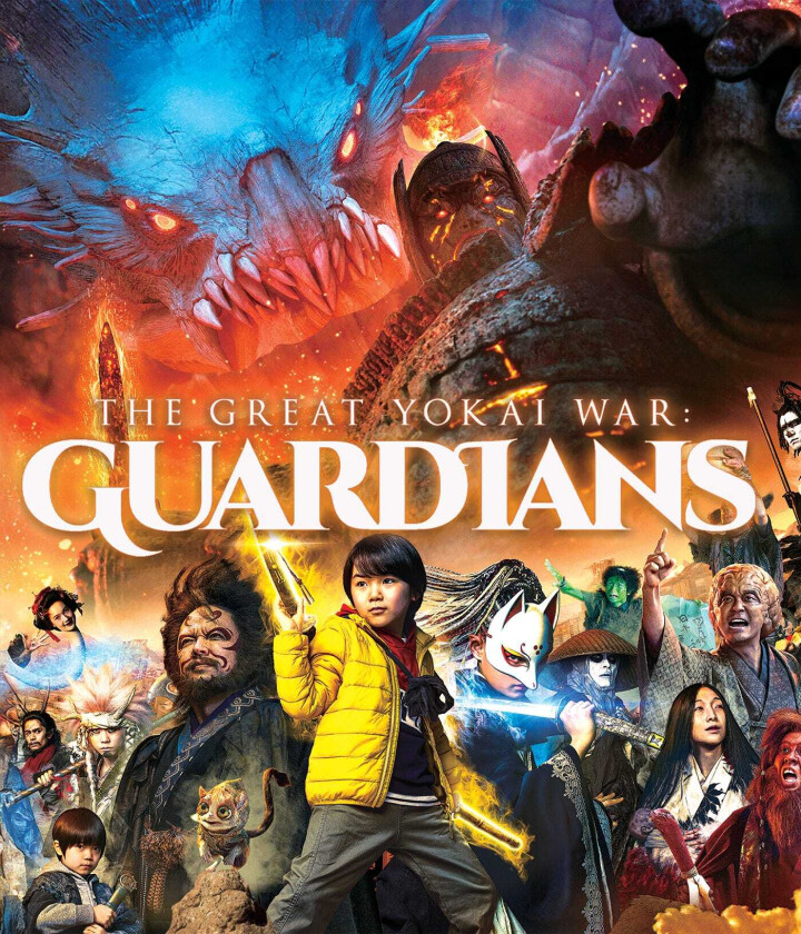 The Great Yokai War: Guardians (2021) Bluray