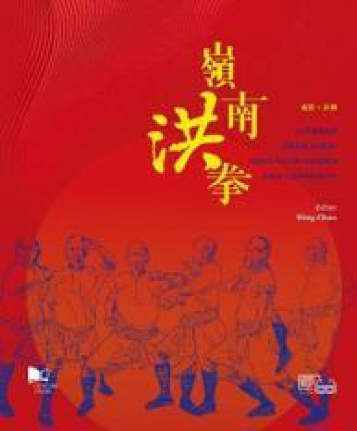 Lingnan Hung Kuen