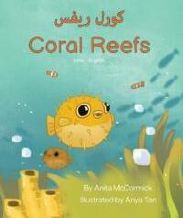 Coral Reefs (Urdu-English)