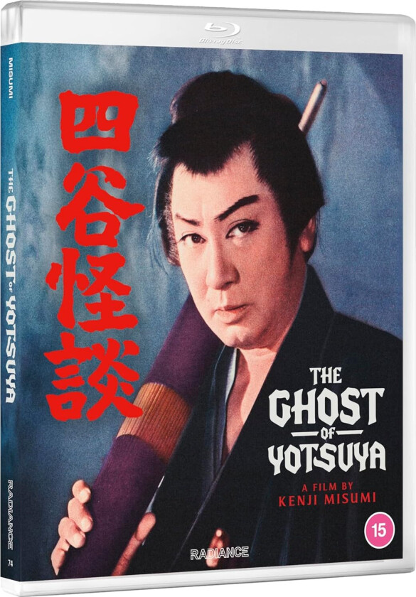 The Ghost Of Yotsuya (1959) Bluray