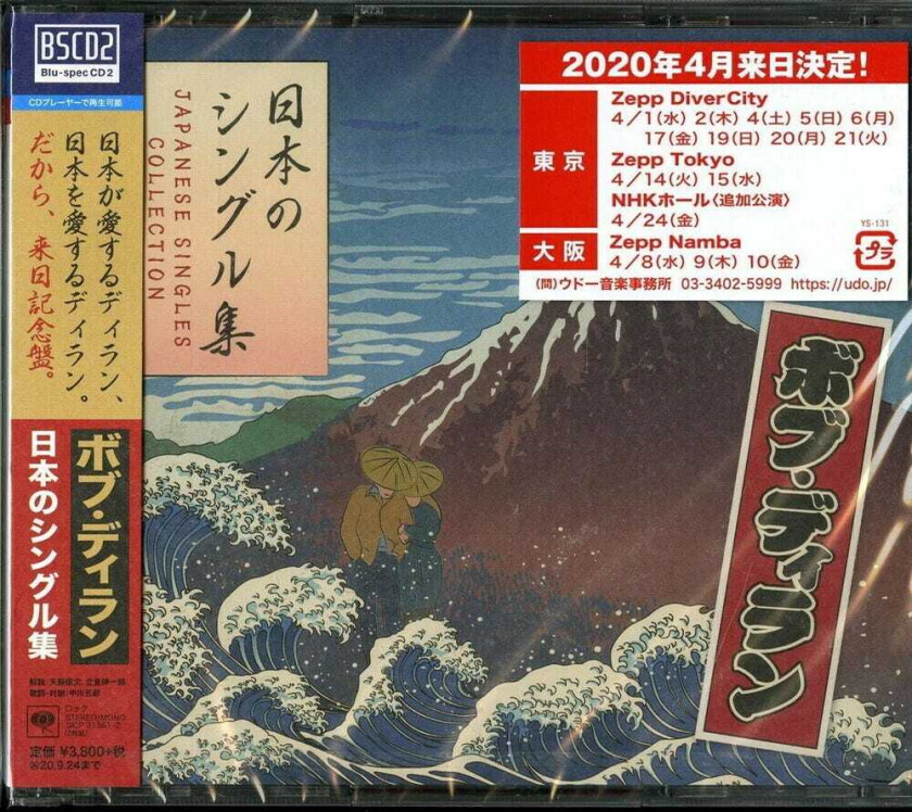 Bob Dylan Japanese Singles Collection CD