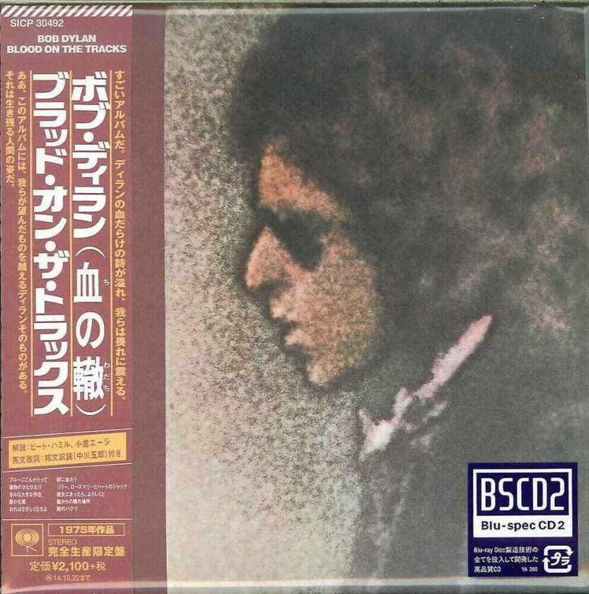 Bob Dylan Blood On The Tracks CD