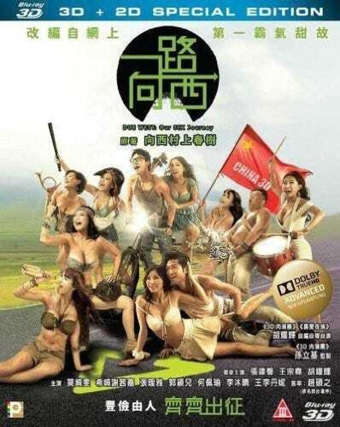 Due West 2d+3d (2012) Bluray