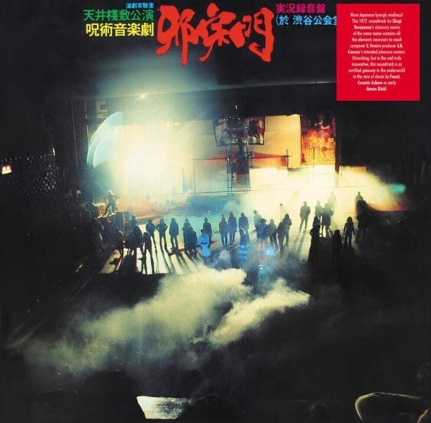 Ja Caesar Jashumon LP/Vinyl