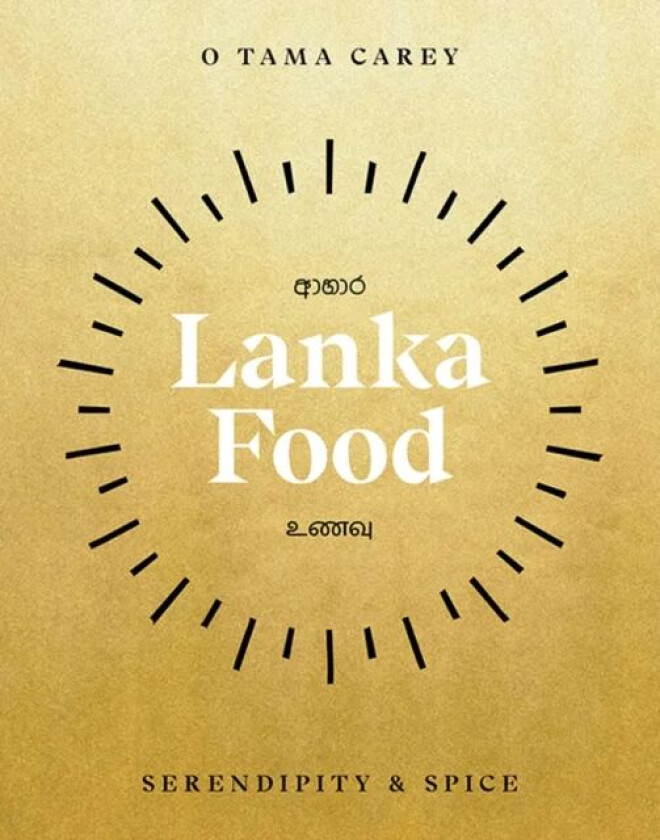 Lanka Food av O Tama Carey