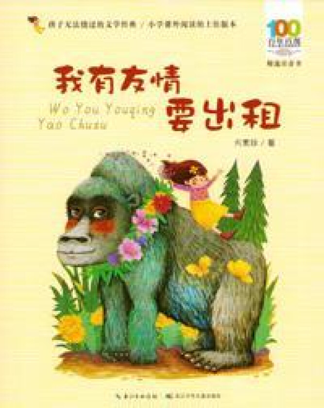 I Have Friendship For Rent (Kinesiska)