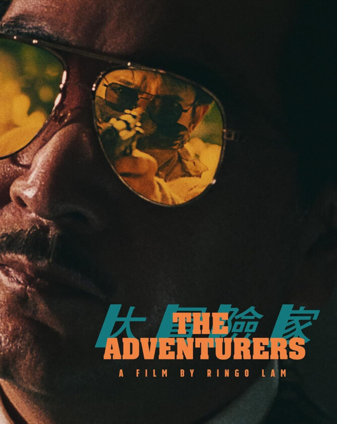 The Adventurers (1995) Bluray