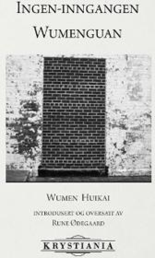 Ingen-inngangen Wumenguan