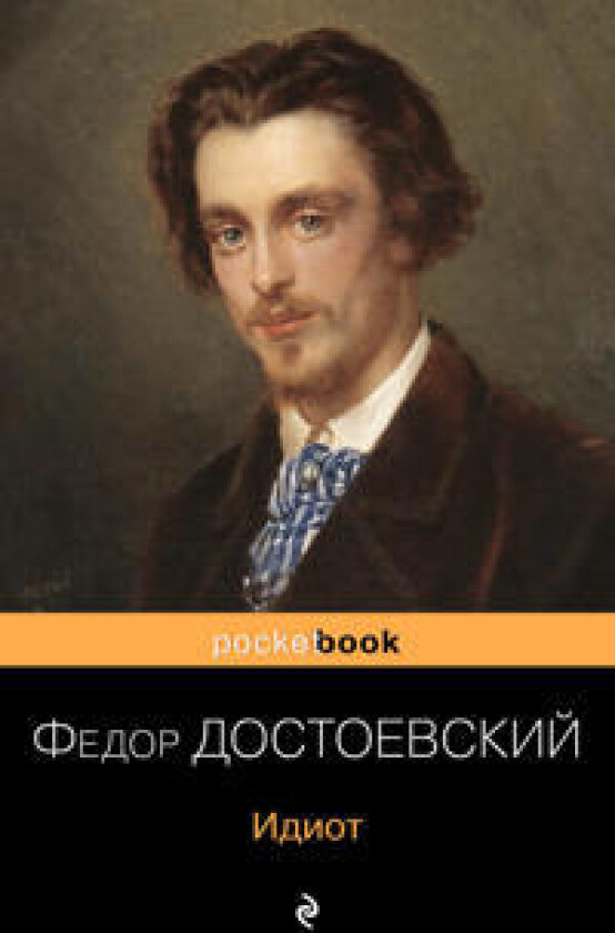 Idiot