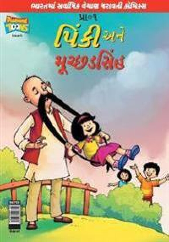 Pinki and Muchched Singh (Gujarati)