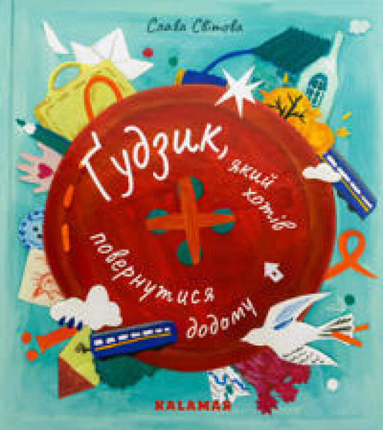 G'udzyk, jakyj hotiv povernutysja dodomu