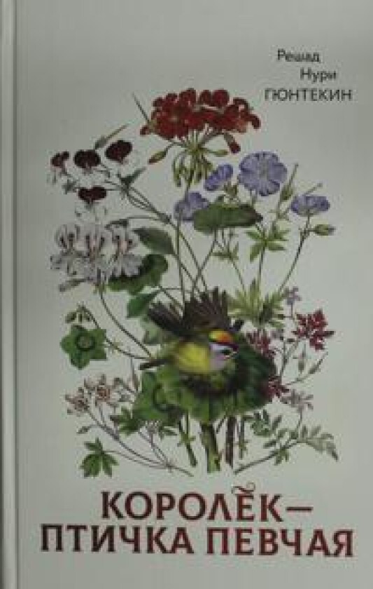 Korolek - ptichka pevchaja (per.)