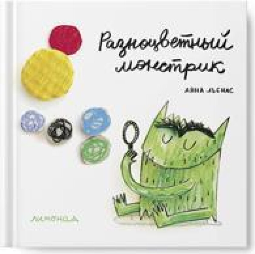 Raznotsvetnyj monstrik