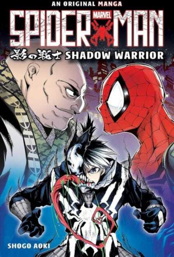 SpiderMan Manga: Shadow Warrior