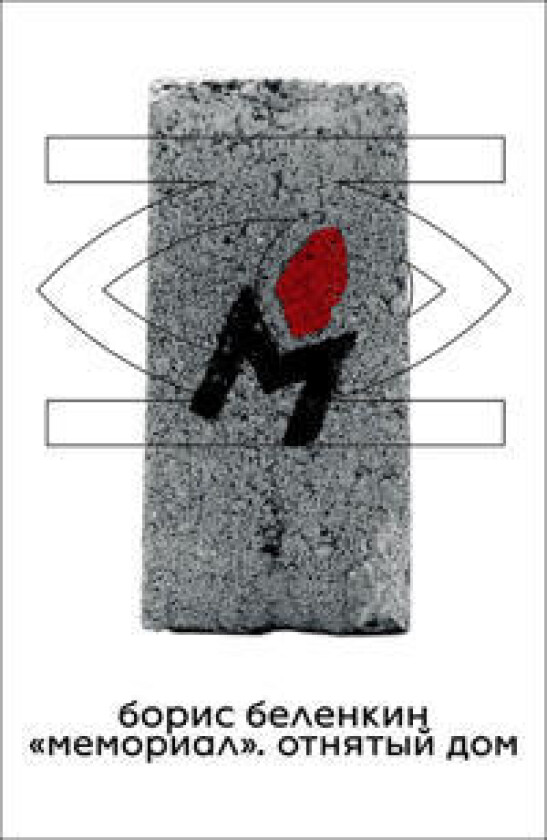 «Memorial». Otnjatyj dom