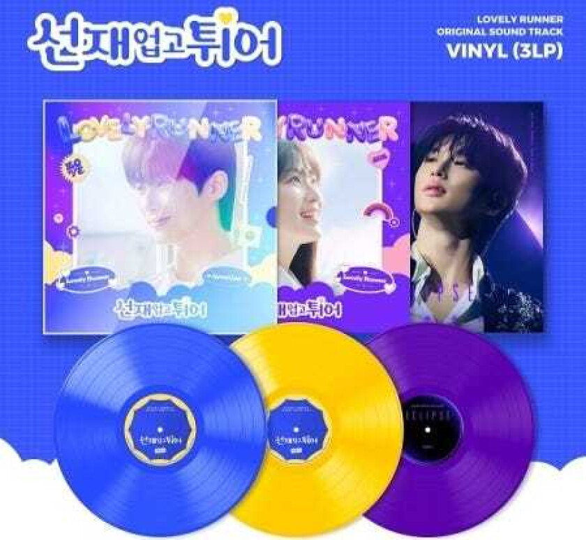 Diverse KPop Lovely Runner incl. 3 Outer Sleeve, 3 Inner Sleeves + 3 Photo Lyric Sheets LP/Vinyl