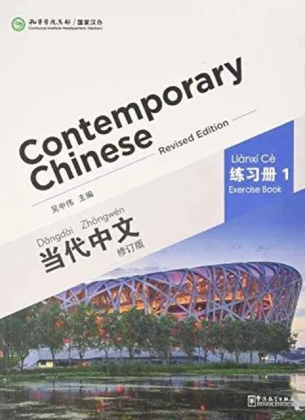 Contemporary Chinese vol.1 - Exercise Book av Wu Zhongwei