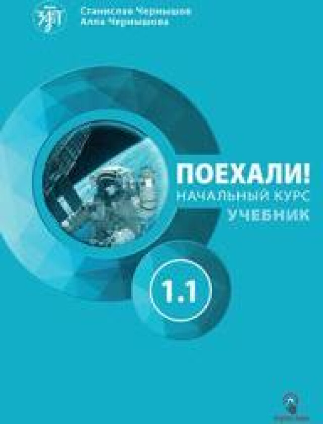 Poekhali! 1.1 Let's go! Oppikirja