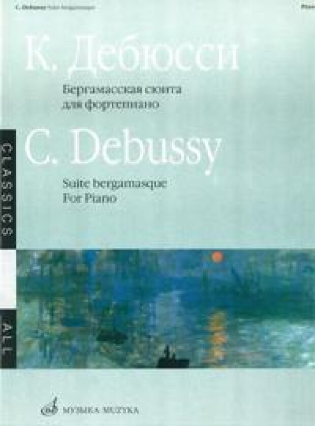 C. Debussy. Suite bergamasque pour piano