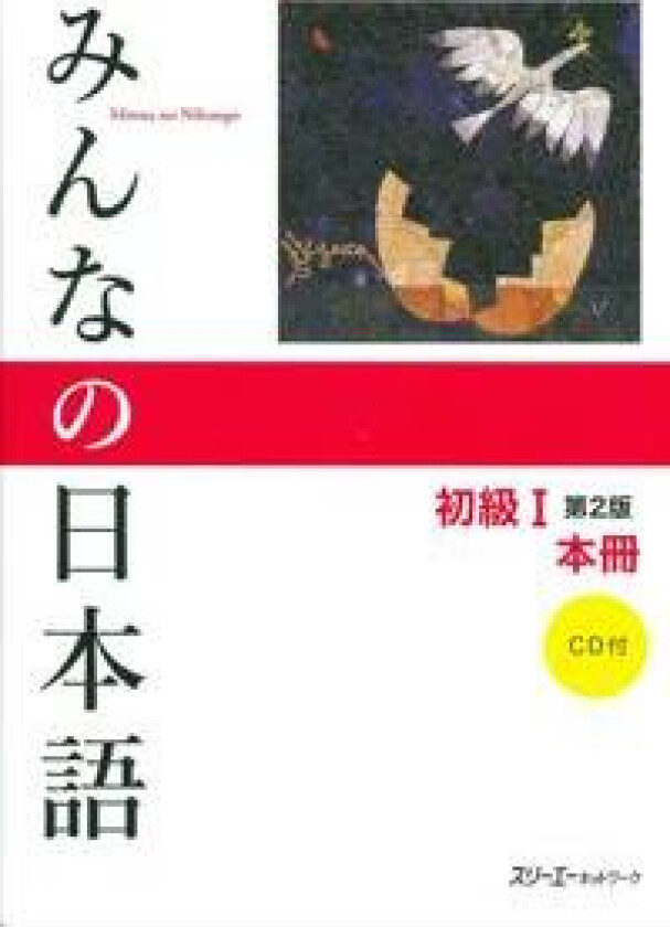 Minna No Nihongo Textbook 2nd Edition