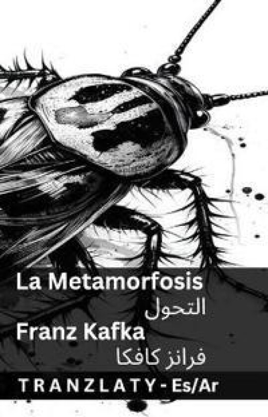 La Metamorfosis / ??????