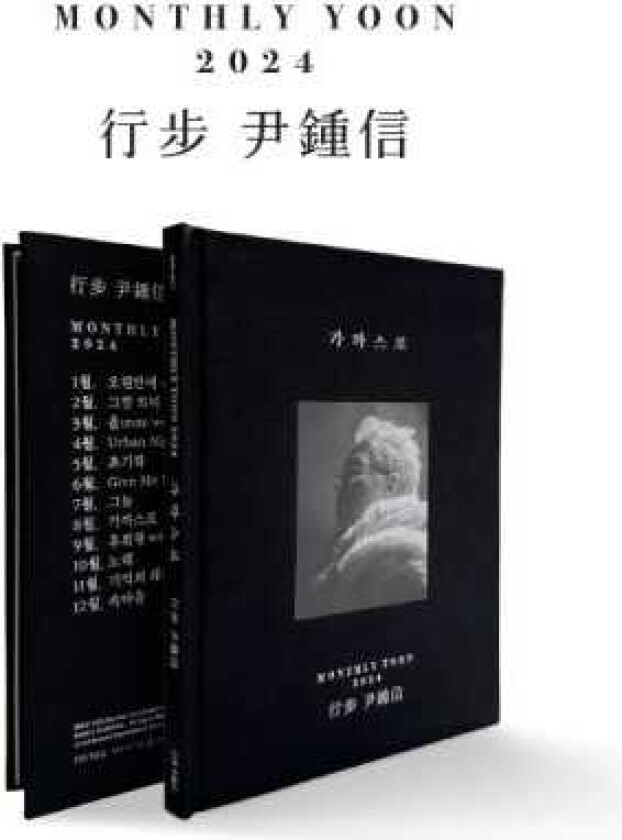 Bilde av Yoon Jong Shin Progress 2024 Yoon Jong Shin CD