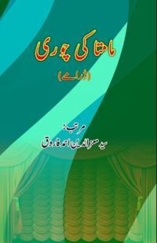 Maamta ki Chori (Urdu Dramas) (Editionfirst)
