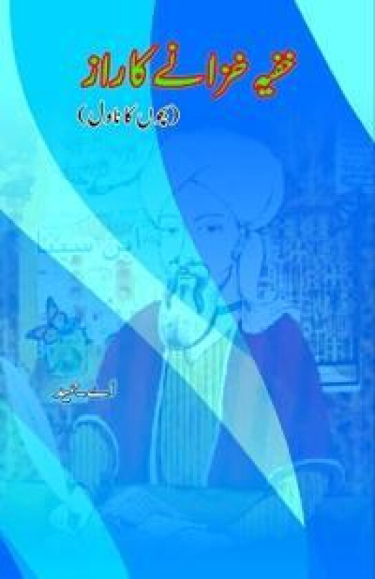 Khufiya Khazane ka Raaz (Kids Novel) (Editionfirst)