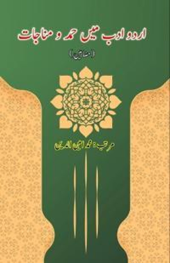 Urdu Adab mein Hamd o Munajaat (Essays) (Editionfirst)