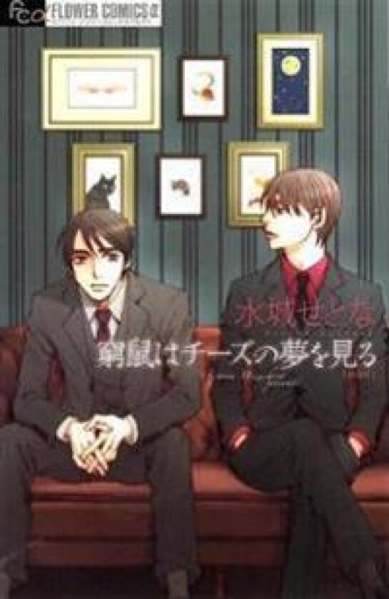 The Cornered Mouse Dreams of Cheese