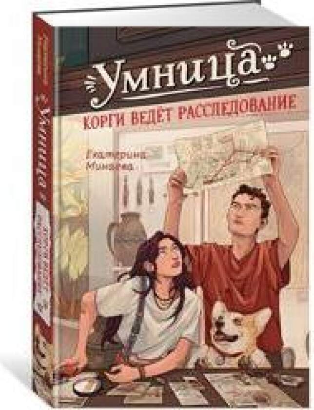 Umnitsa. Korgi vedjot rassledovanie