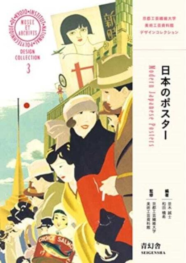 Modern Japanese Posters Design Collection 3
