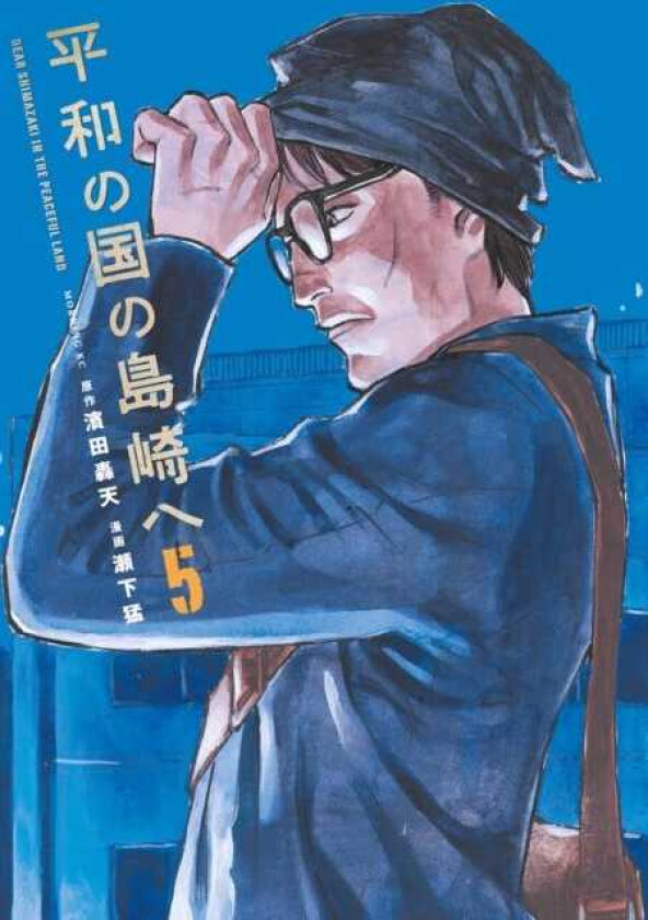 Shimazaki in the Land of Peace 5