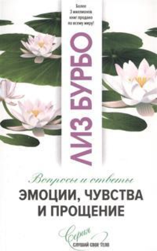 Emotsii, chuvstva i proschenie