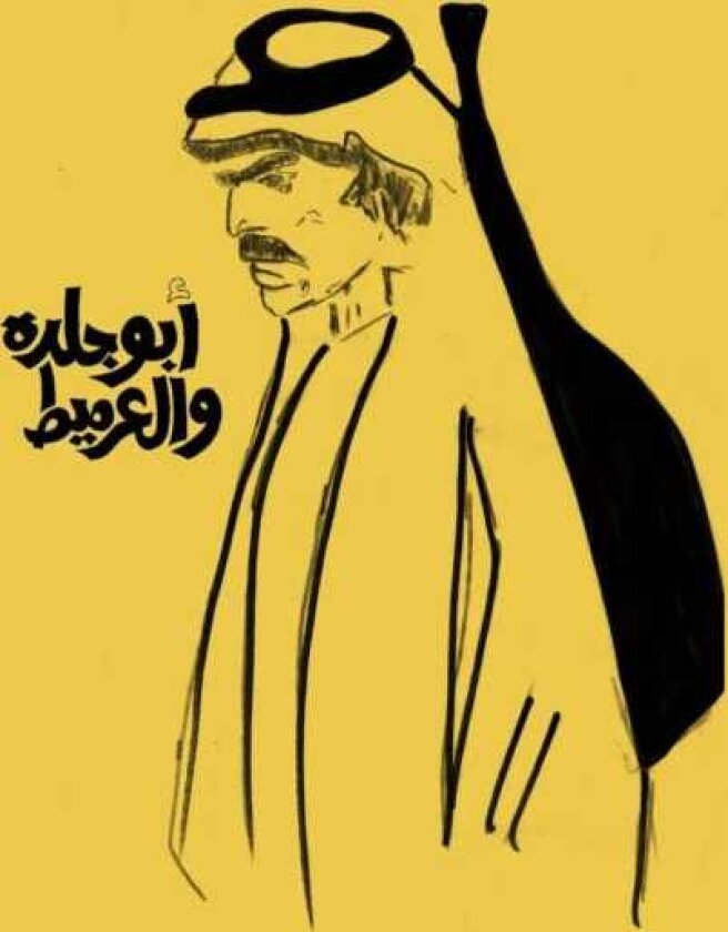 Abu Jildeh and AlArmeet