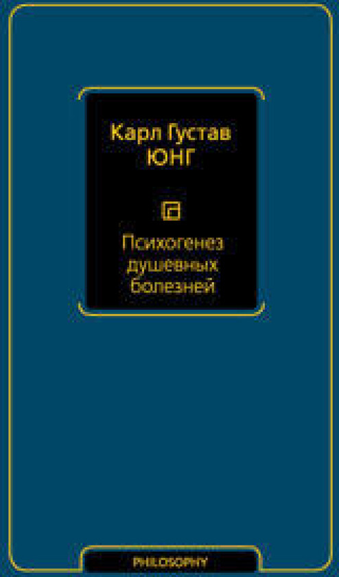 Psikhogenez dushevnykh boleznej